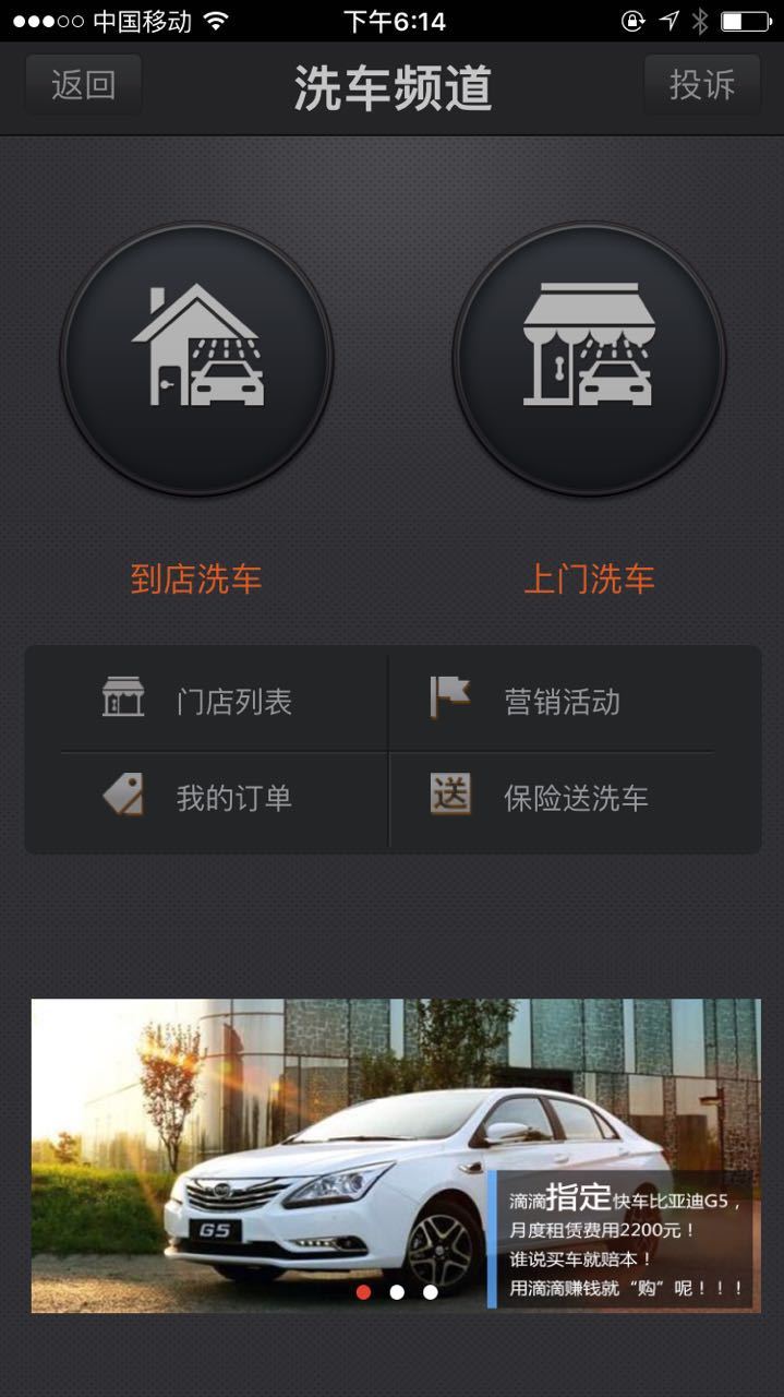 全民E车