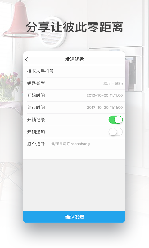 Weker 2.1.0 安卓版