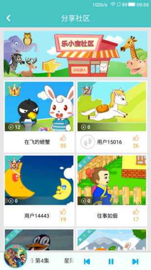 乐小宝