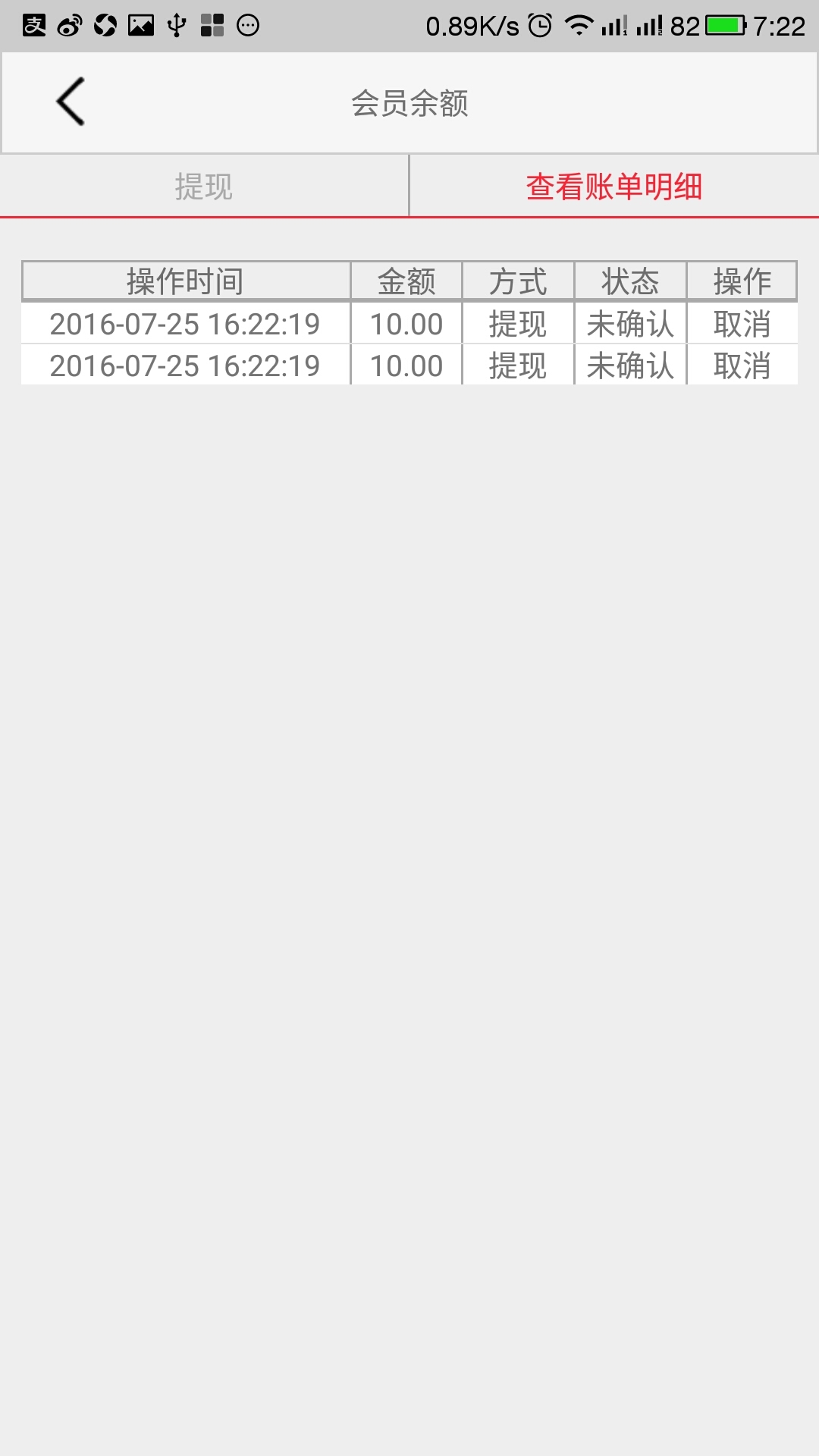 京淘商城 1.0 安卓版