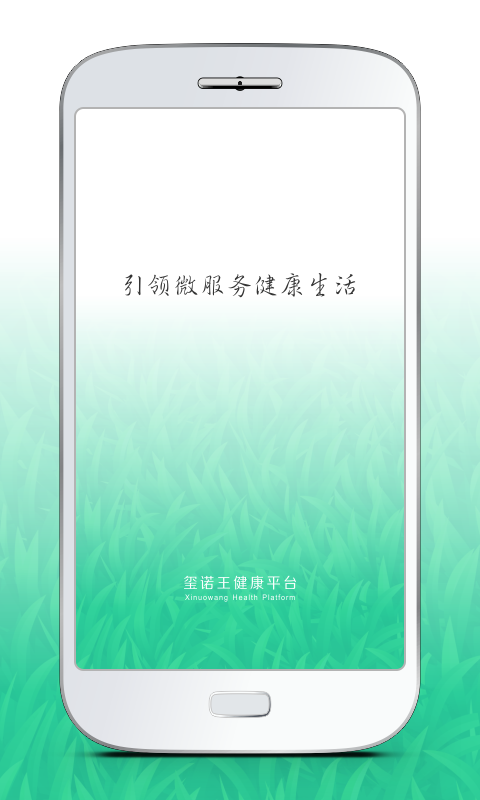 优众康 2.6.00721 安卓版