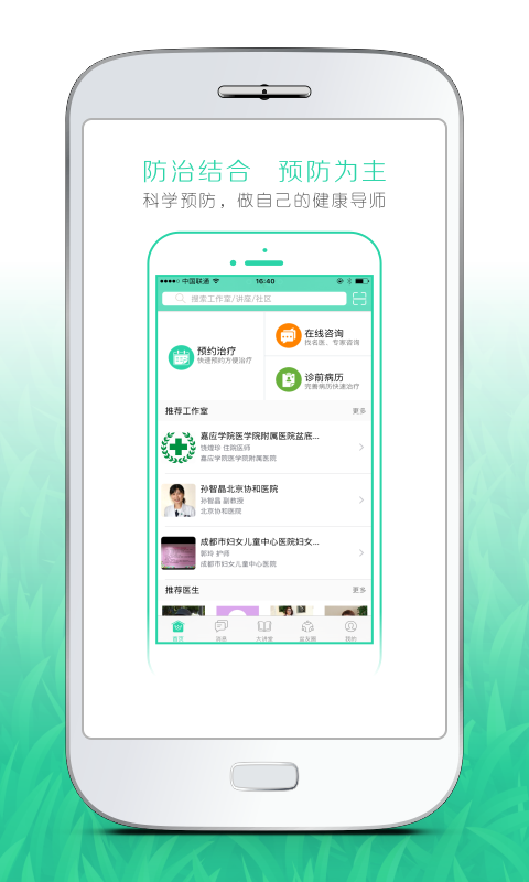 优众康