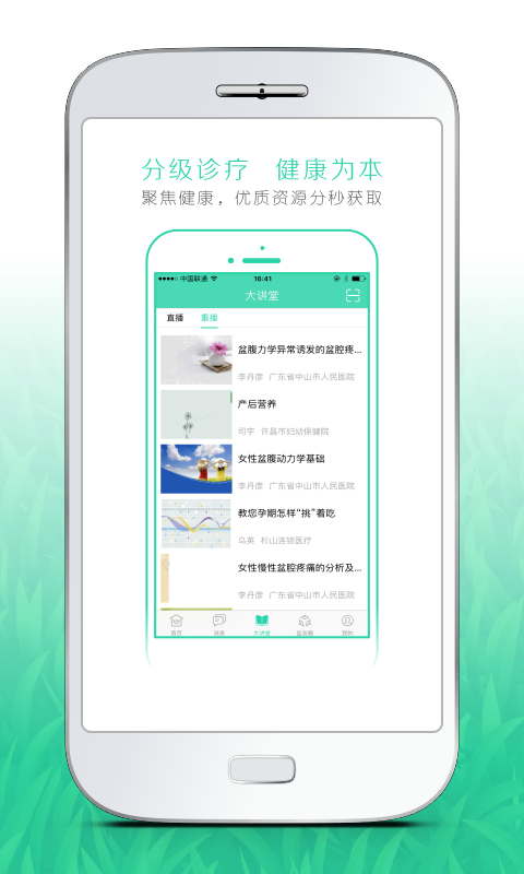 优众康