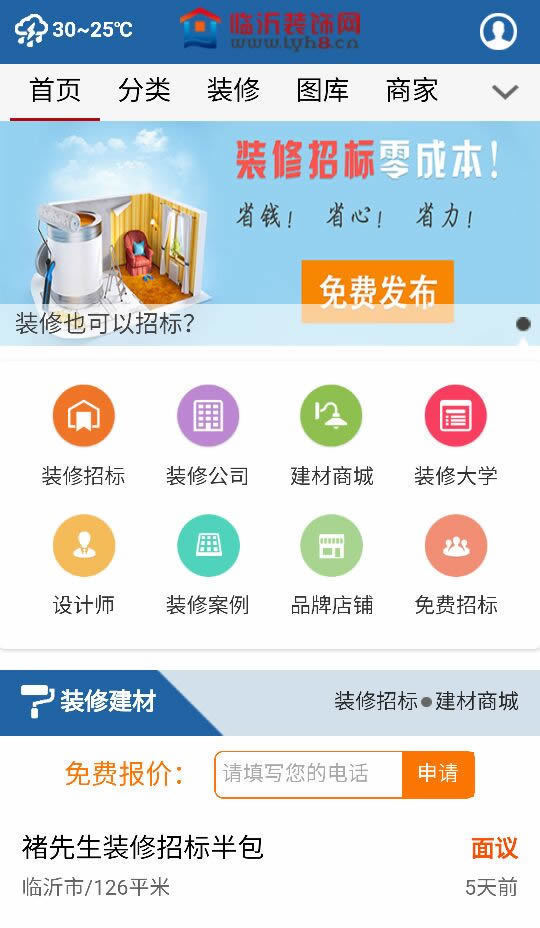 临装网