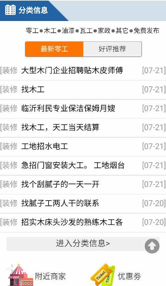 临装网