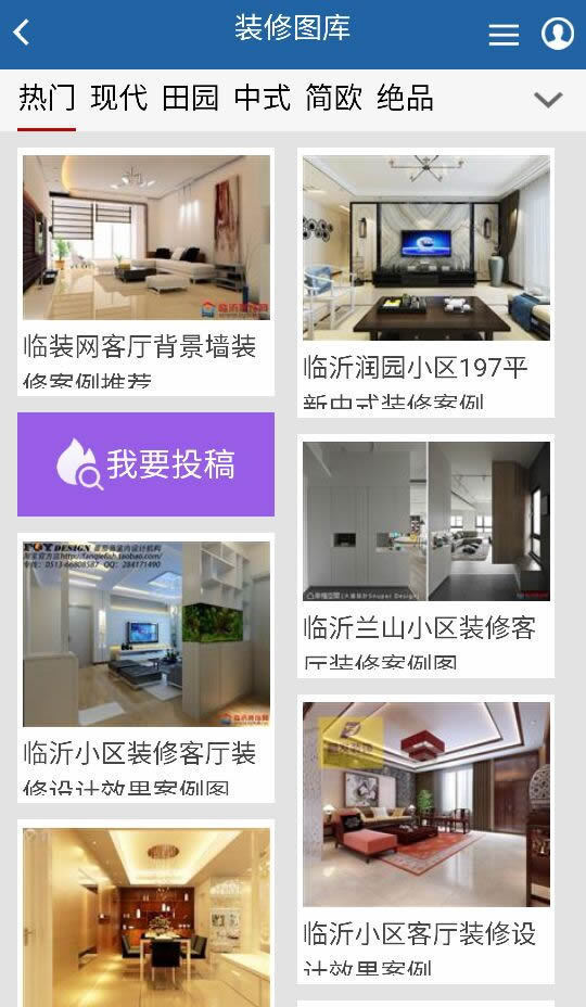 临装网 6.1.0 安卓版