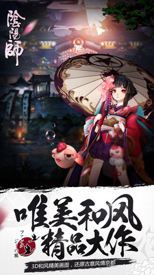 阴阳师冬日祭版