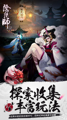 阴阳师冬日祭版