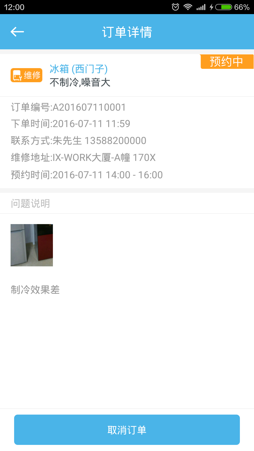 点点修 1.2.3 安卓版