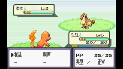 口袋妖怪龙炎之心 2.3.0 安卓版