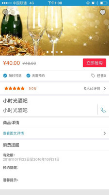 车质网app