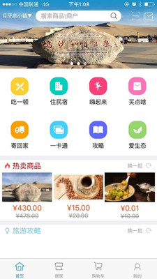 车质网app