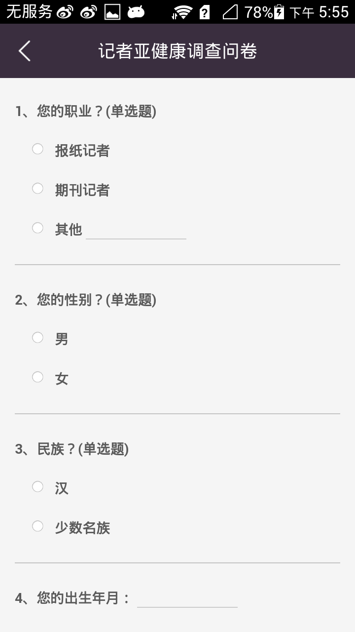 记者通
