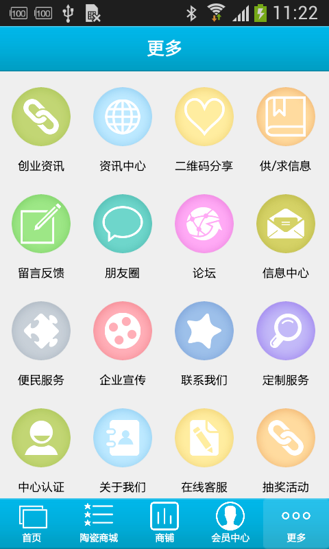 瓷都商城