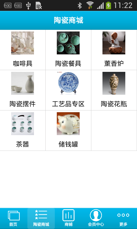 瓷都商城