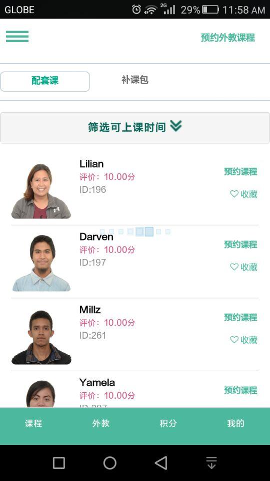 帮你说 1.0 安卓版
