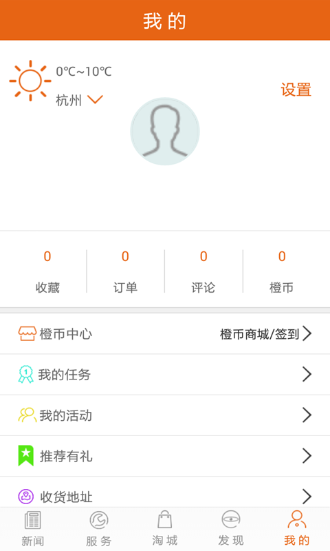 掌上青田