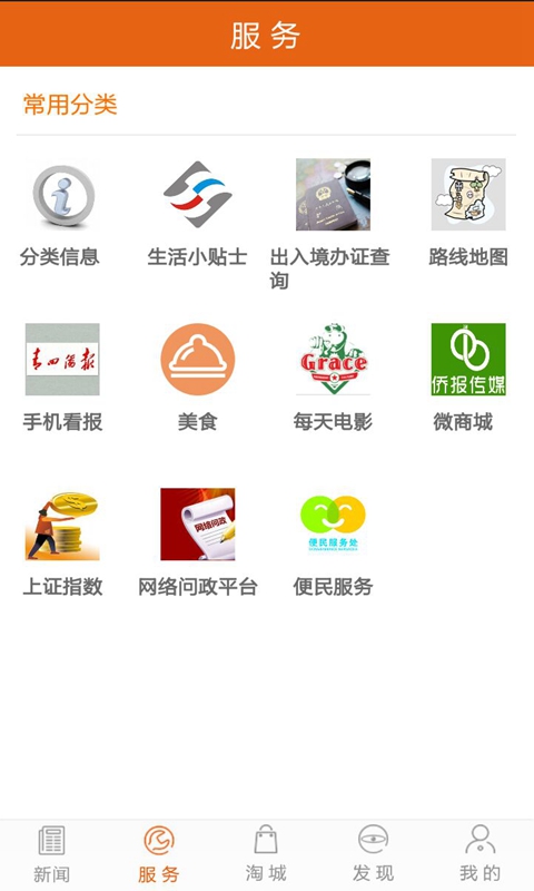 掌上青田