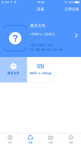 TP LINK路由器app