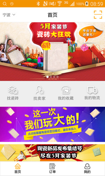 点点砖