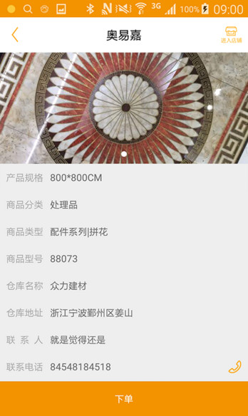点点砖