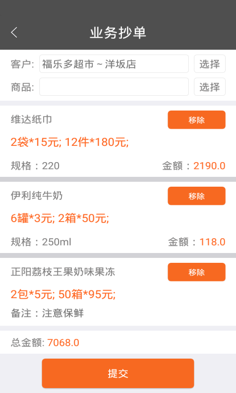 快消宝