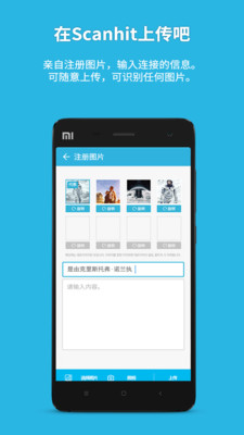 ScanHit 03.05.00 安卓版