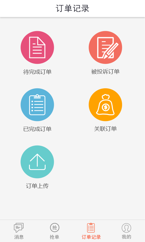 优售后师傅版 1.0.0 安卓版