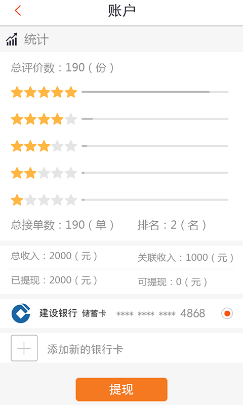 优售后师傅版