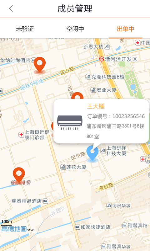 优售后师傅版