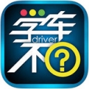 学车不app 3.50 iPhone版