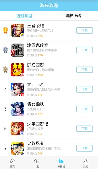 游来游趣
