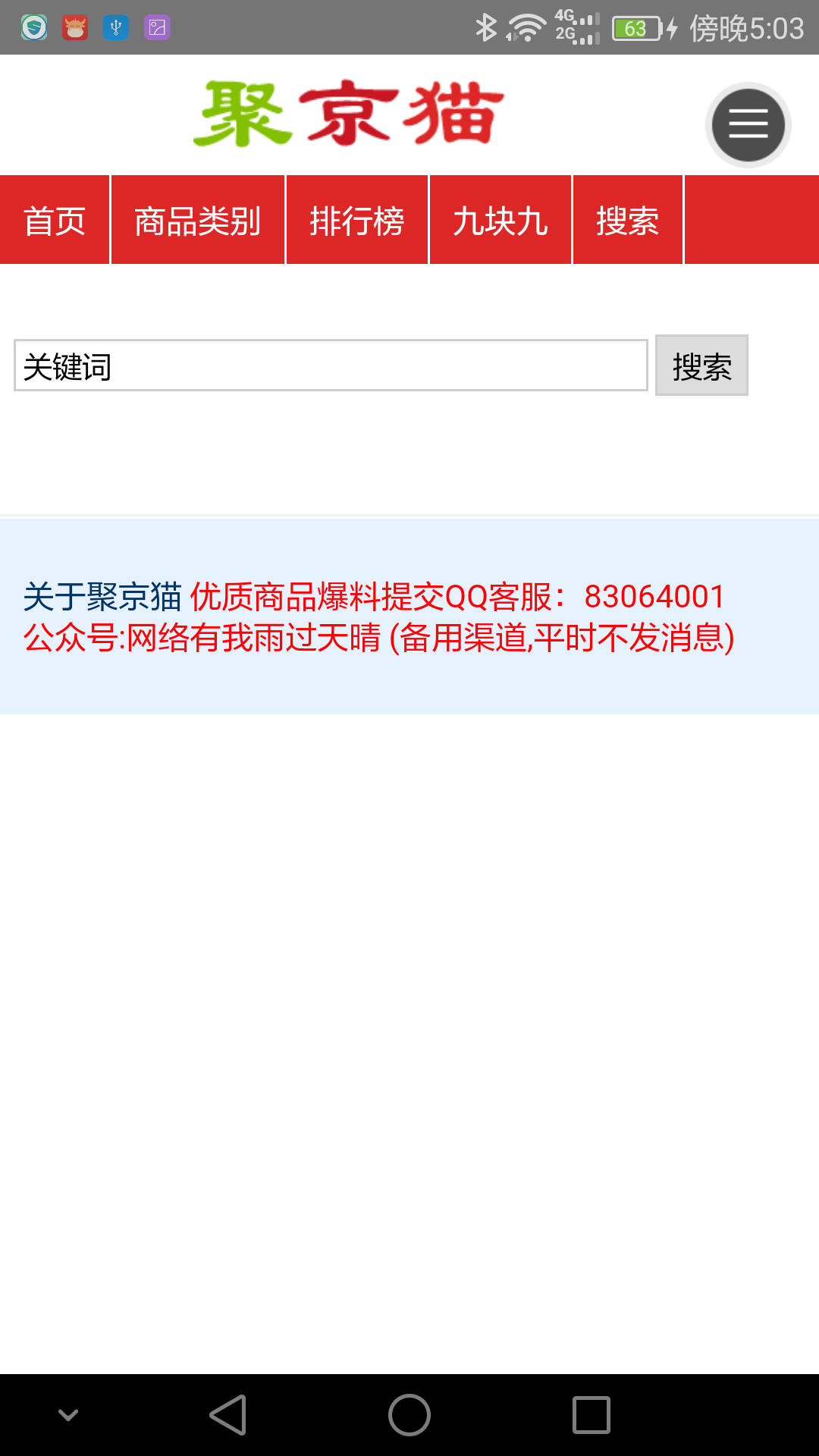 聚京猫 1.0.0 安卓版