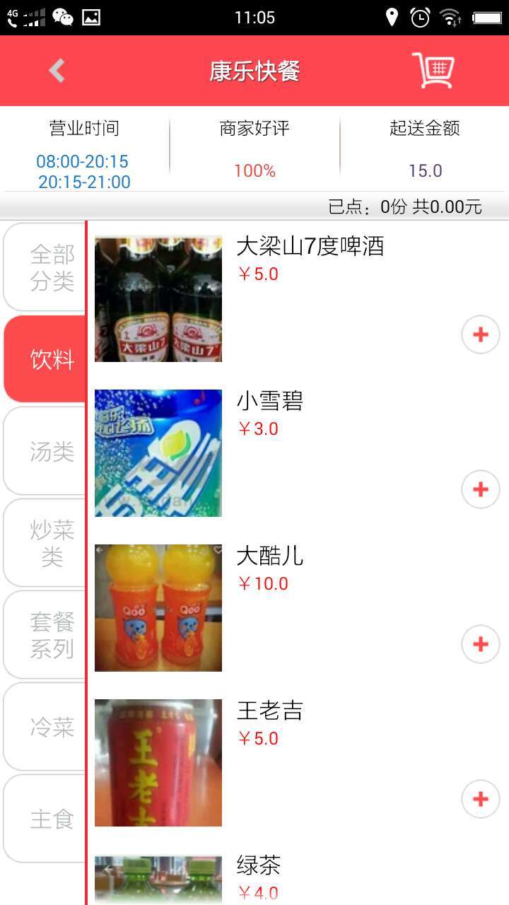 飞鸟外卖