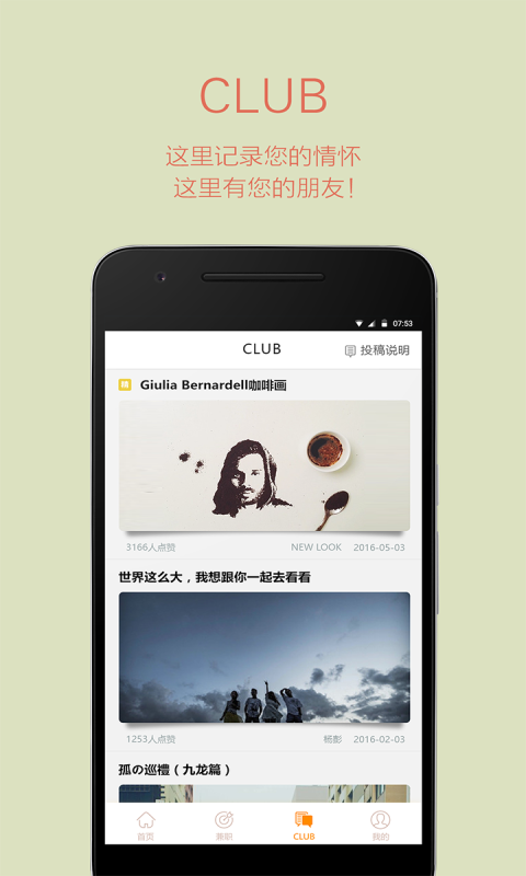e职多 1.1.7 安卓版
