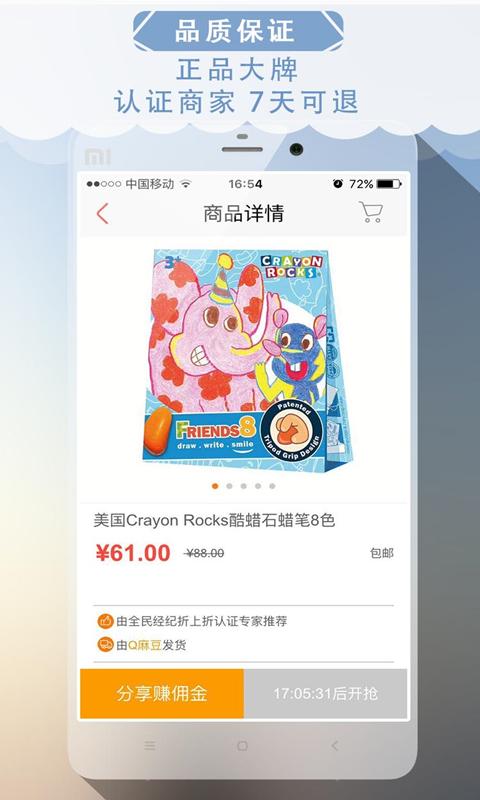 魔笛折上折