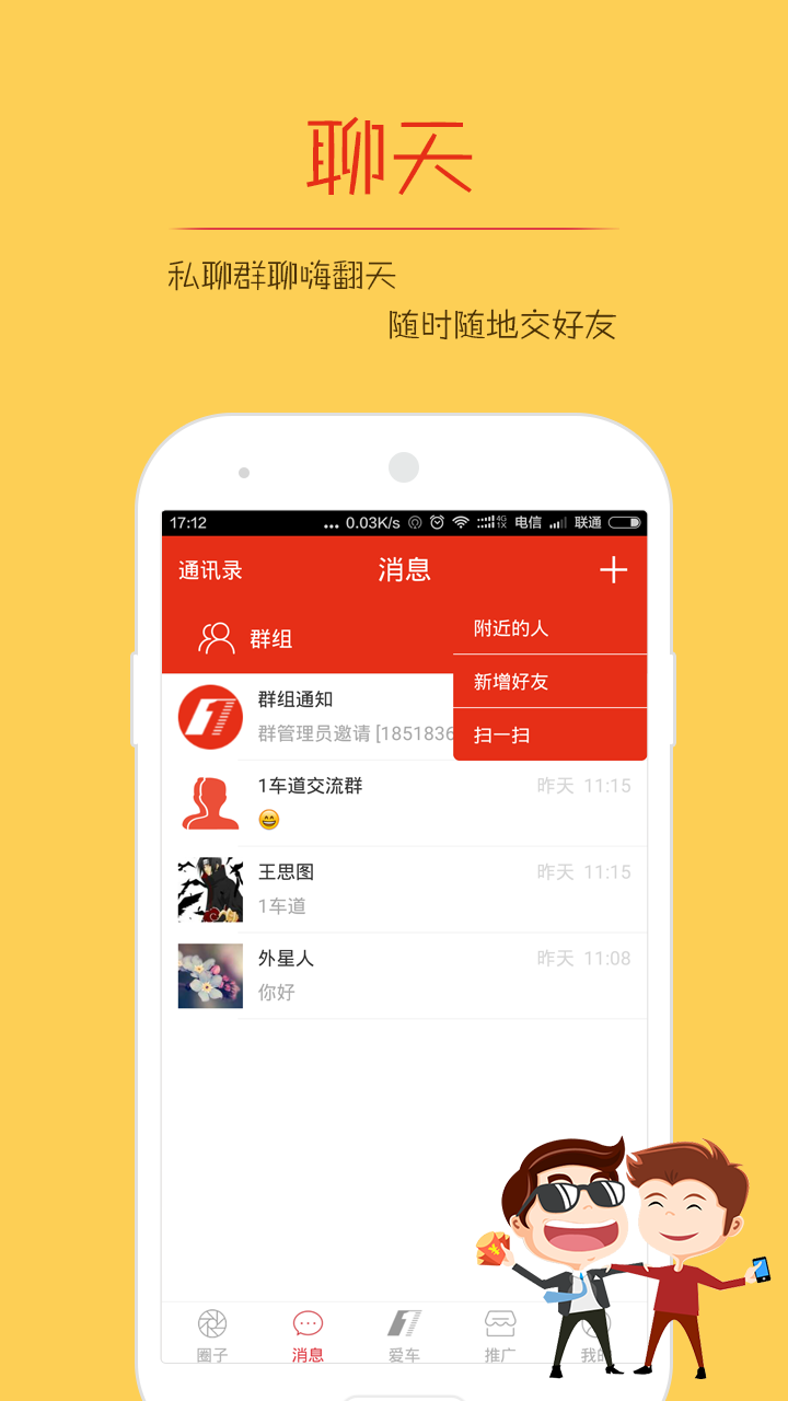 1车道