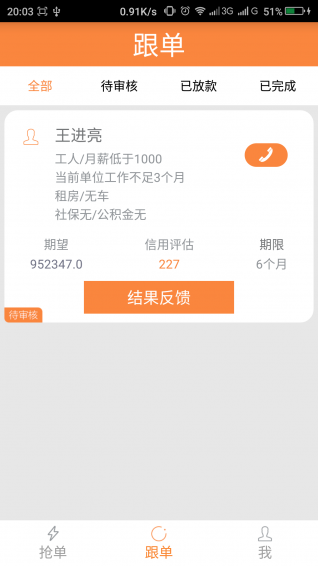 风控宝