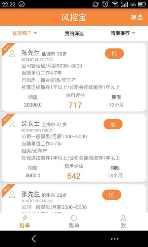 风控宝