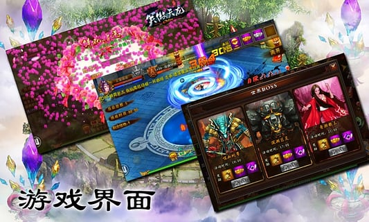 笑傲天龙水墨丹青360版