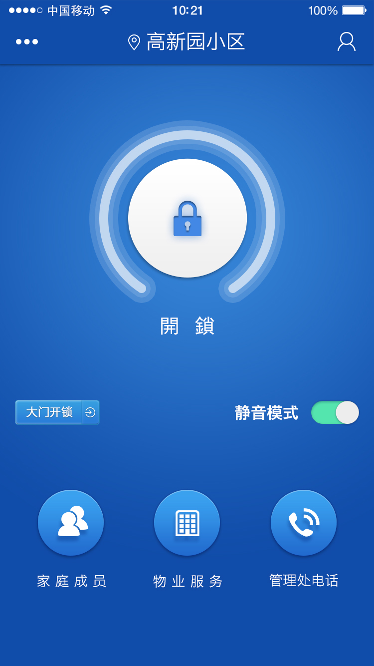 临居 2.10 安卓版