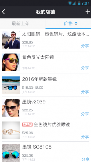 SocialShops 2.2.1 安卓版