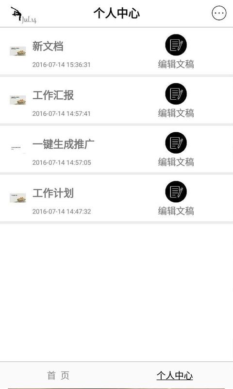 一键生成 1.0.1 安卓版