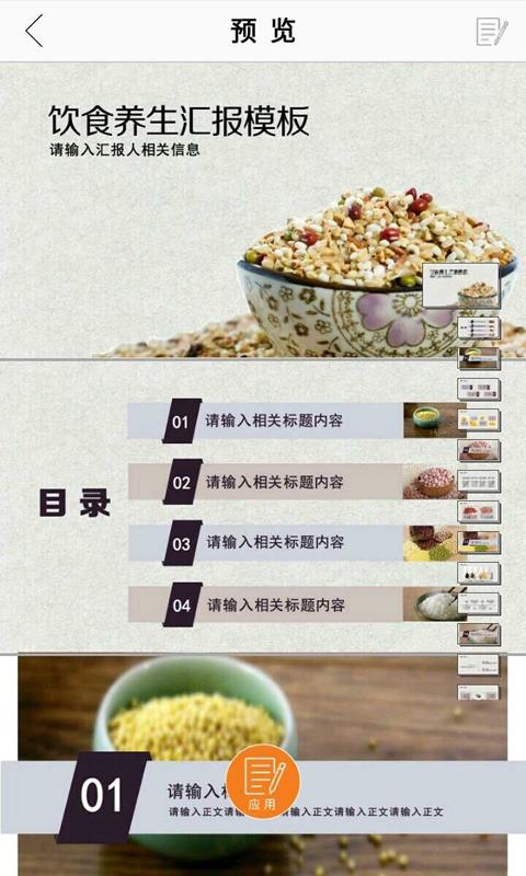 一键生成