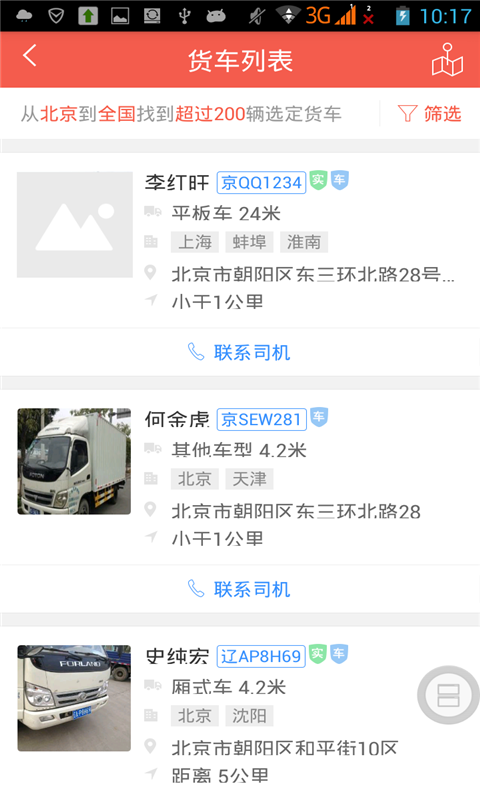运立方