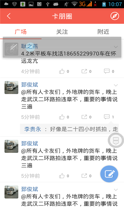 运立方