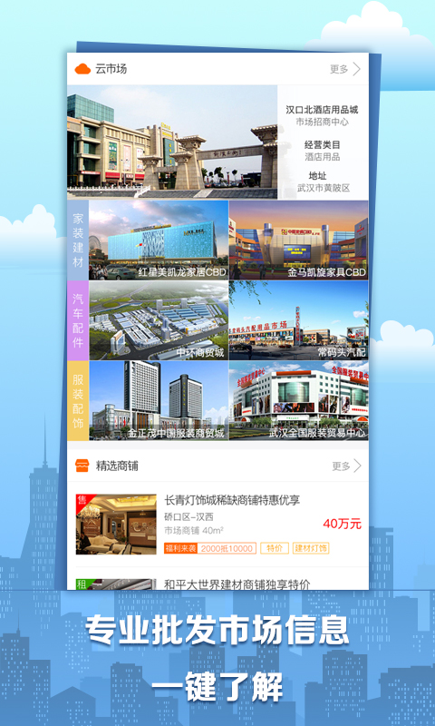 卓服汇