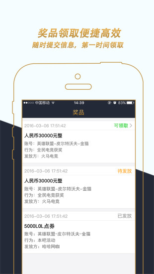 火马电竞app