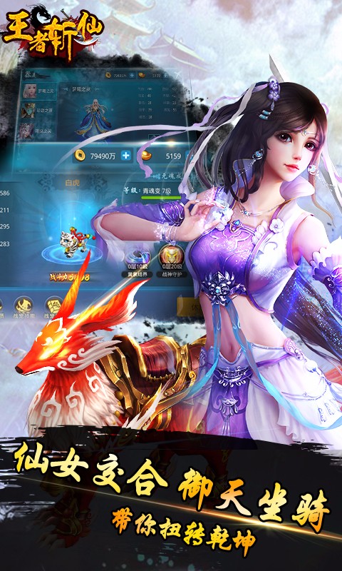 王者斩仙