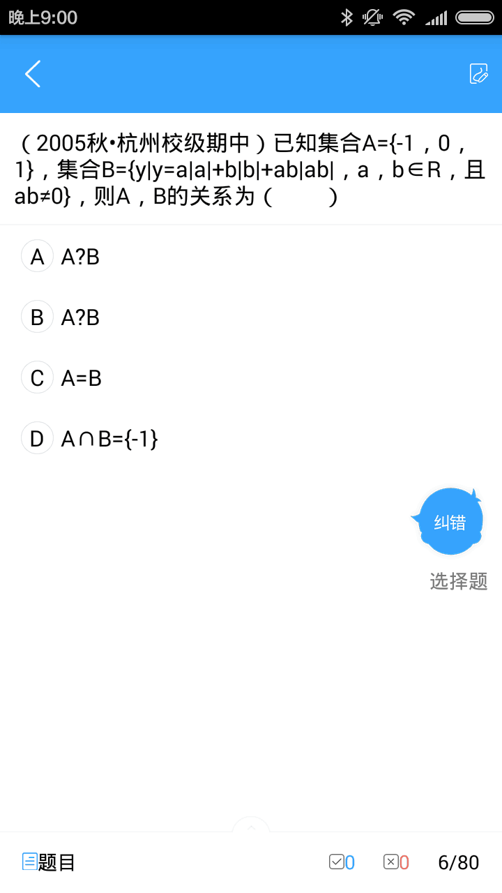 学习帮 1.0 安卓版